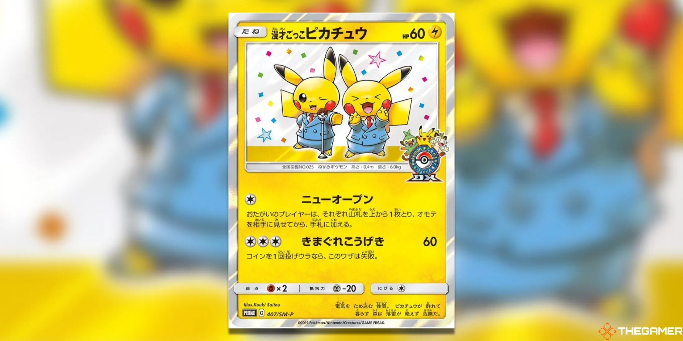 Thẻ Pretend Comedian Pikachu độc quyền Pokemon Center thuộc SM Promos TCG.