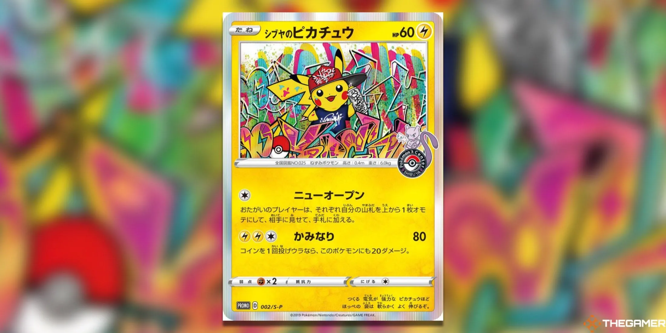 Thẻ promo Pikachu Shibuya độc quyền của Pokemon Center, biểu tượng sự kiện khai trương.